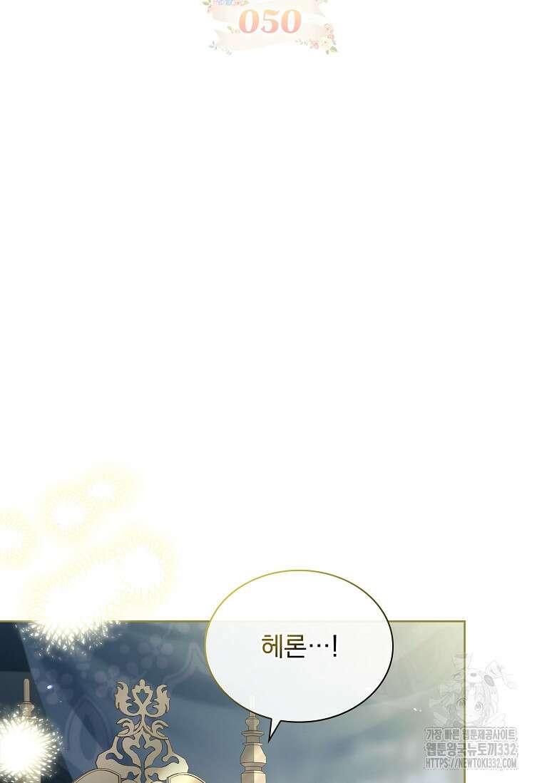 해피 시월드 50화 2
