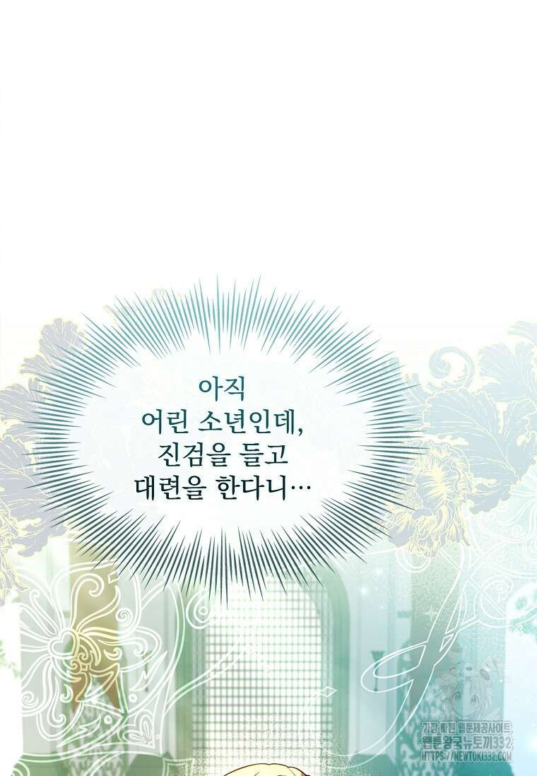 해피 시월드 50화 4