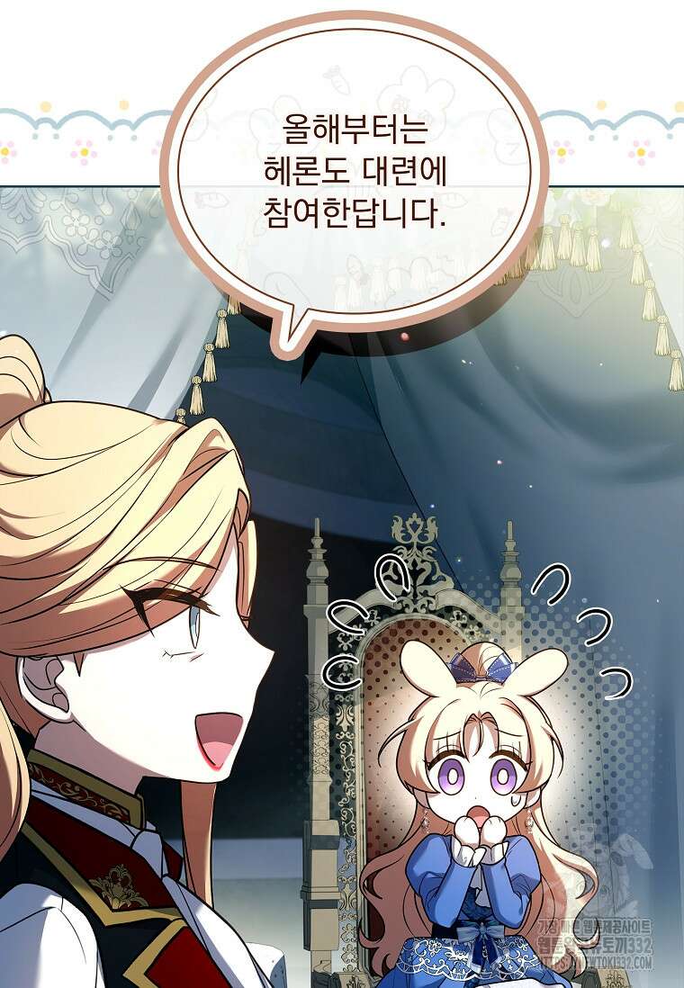 해피 시월드 50화 7