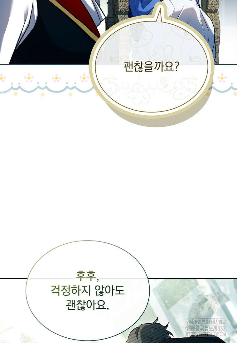 해피 시월드 50화 8