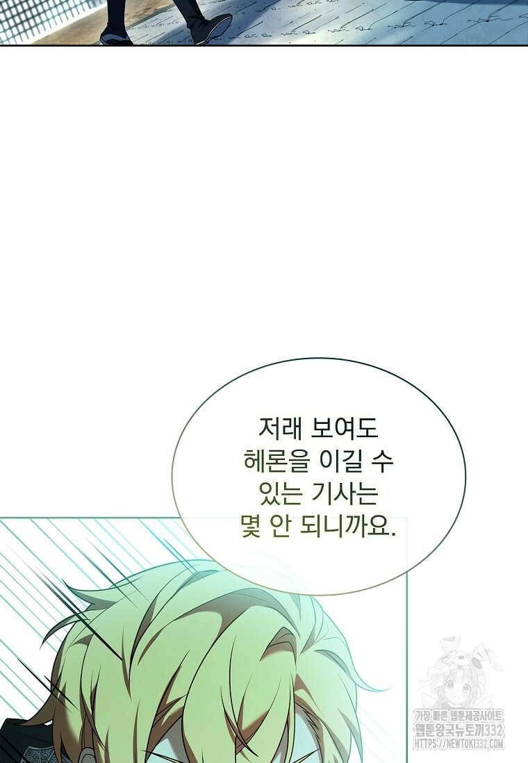 해피 시월드 50화 10