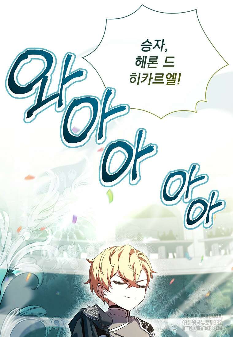 해피 시월드 50화 15