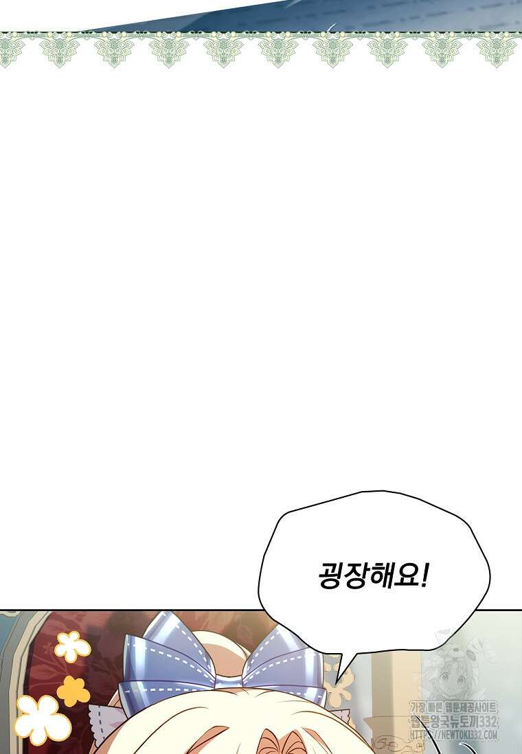 해피 시월드 50화 17