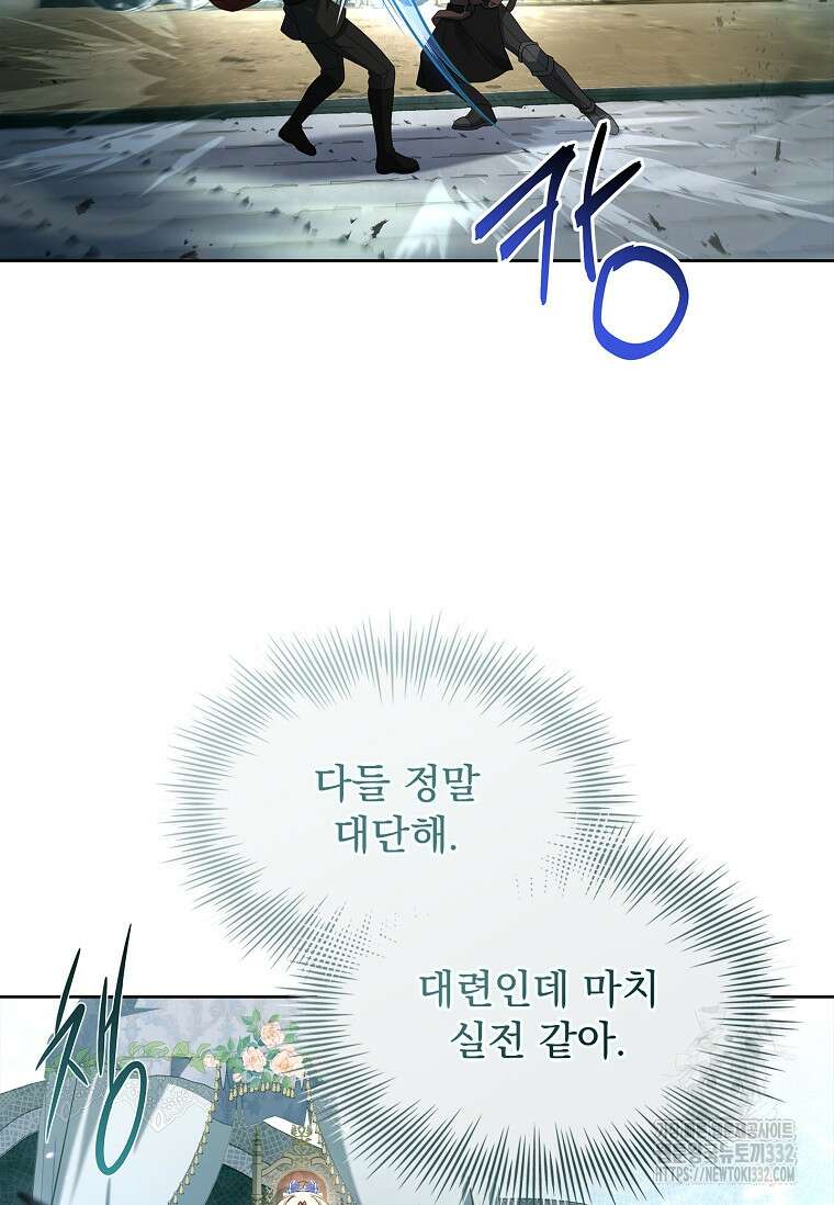 해피 시월드 50화 21