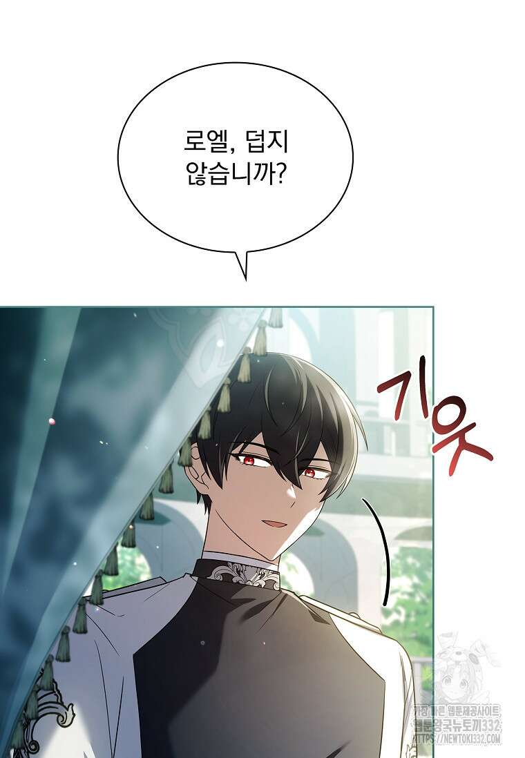 해피 시월드 50화 23