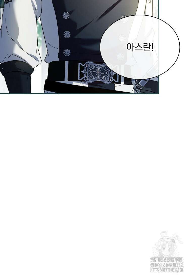 해피 시월드 50화 24