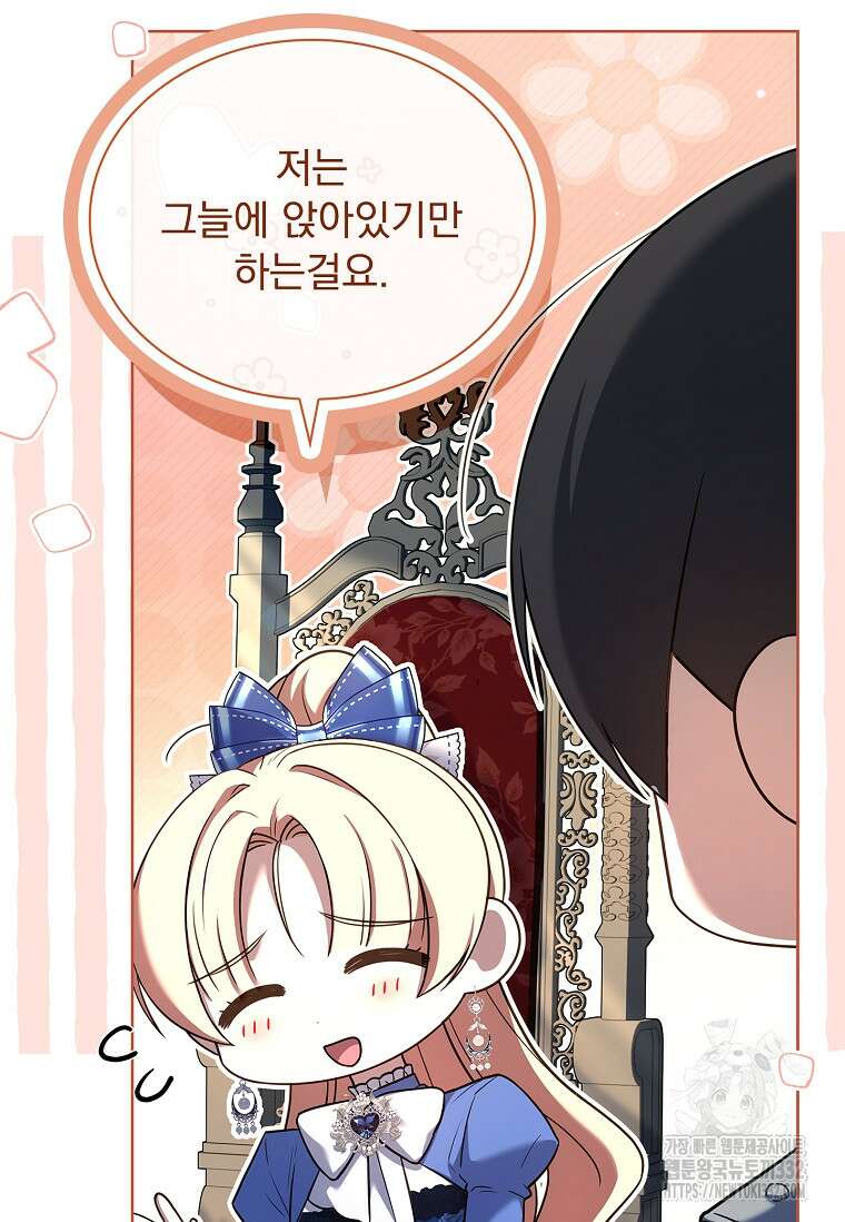 해피 시월드 50화 25