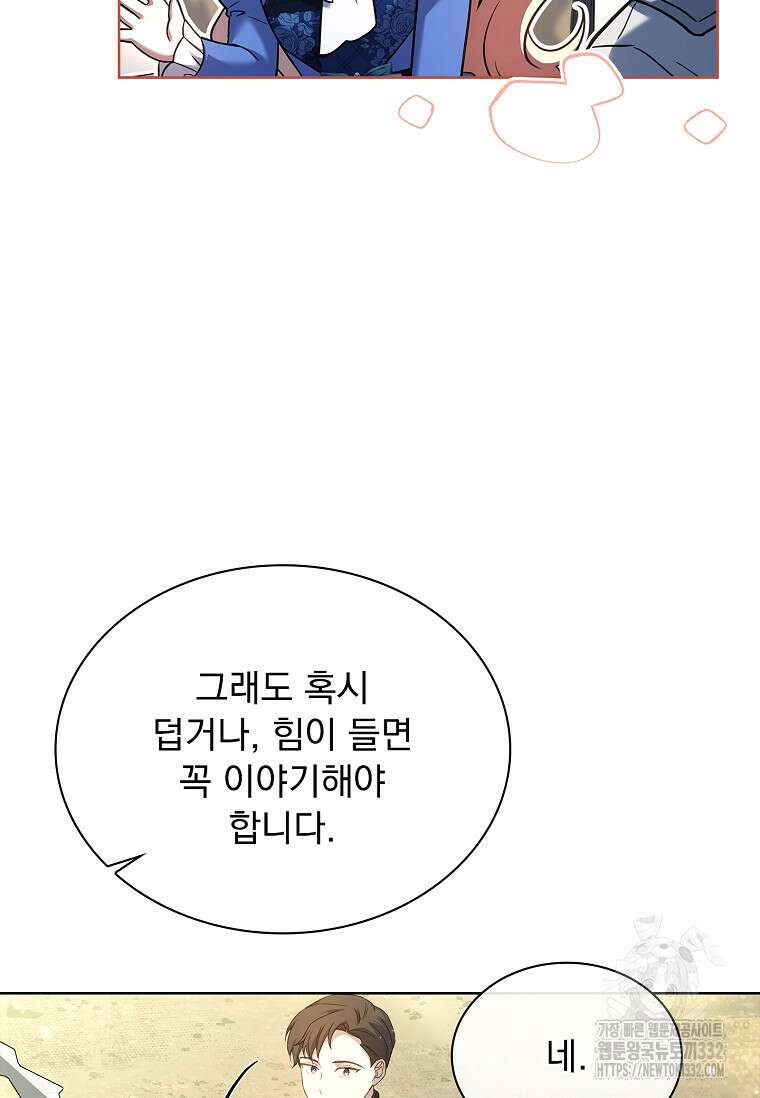 해피 시월드 50화 26