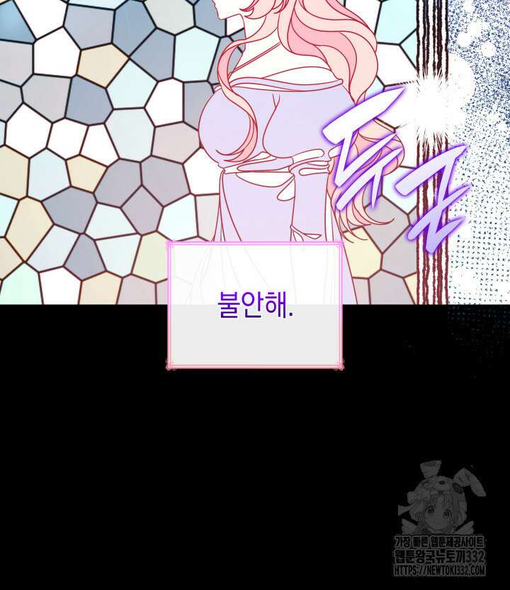 악녀인데, 엄마가 되어버렸다 외전 16화 12
