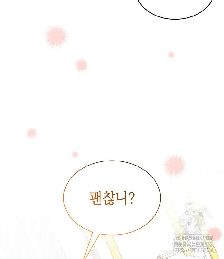 악녀인데, 엄마가 되어버렸다 외전 16화 17