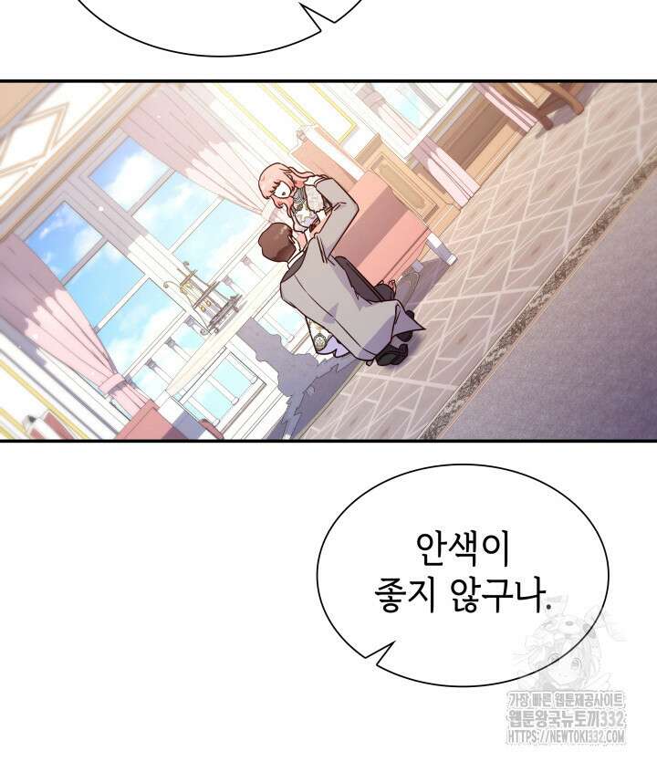 악녀인데, 엄마가 되어버렸다 외전 16화 20