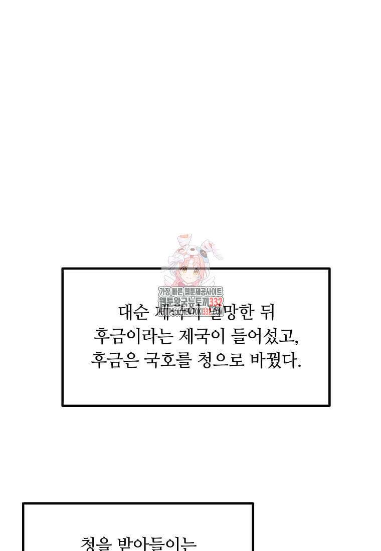 의원귀환 152화(완결) 1
