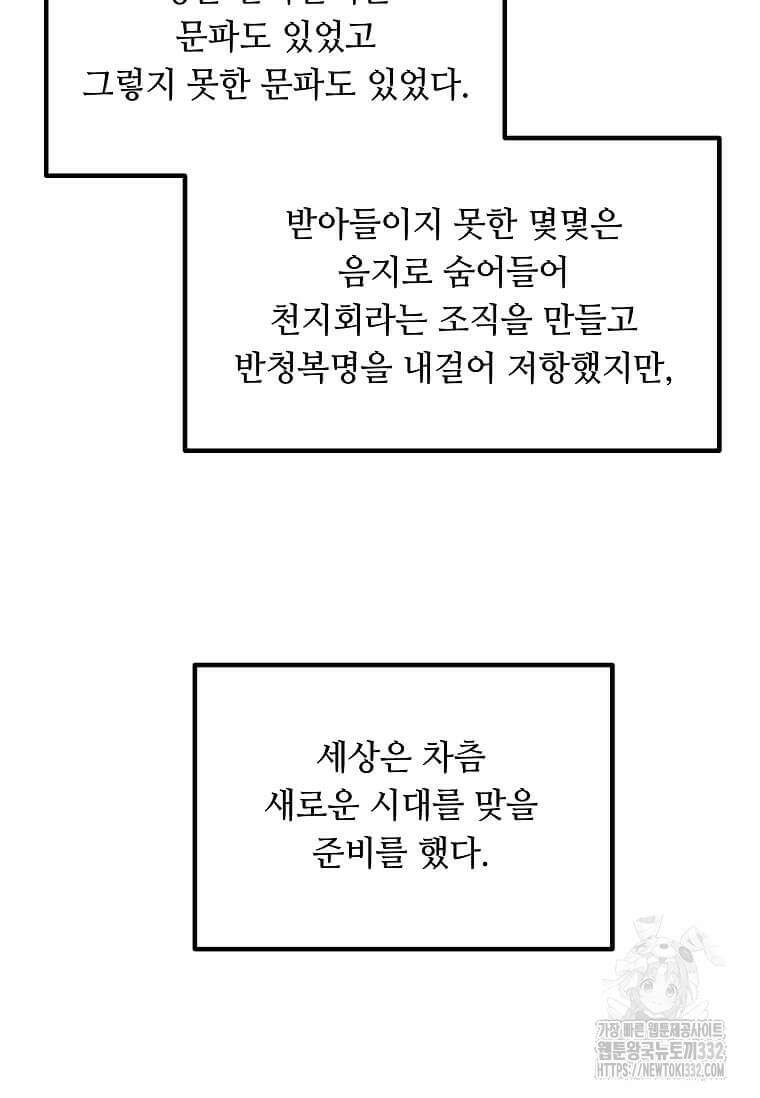 의원귀환 152화(완결) 2