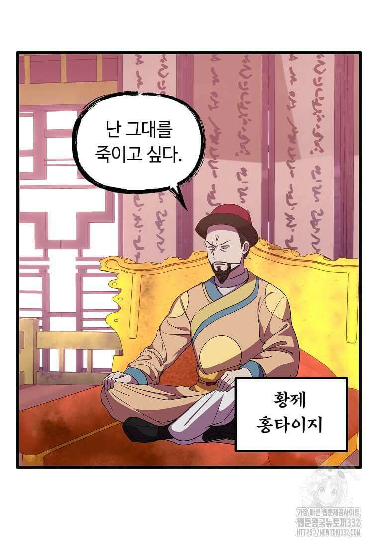 의원귀환 152화(완결) 3
