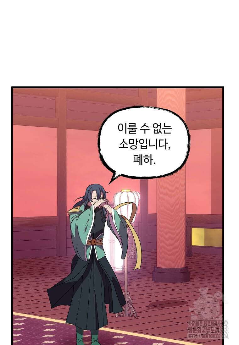 의원귀환 152화(완결) 4