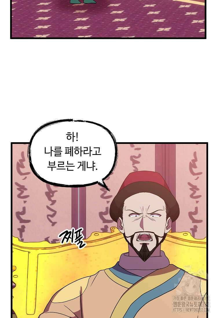 의원귀환 152화(완결) 5