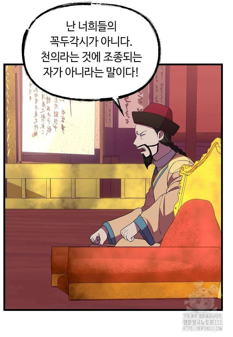의원귀환 152화(완결) 9