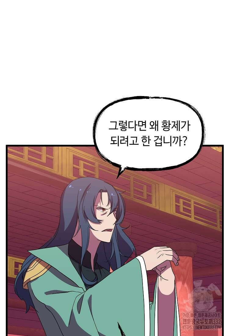 의원귀환 152화(완결) 10