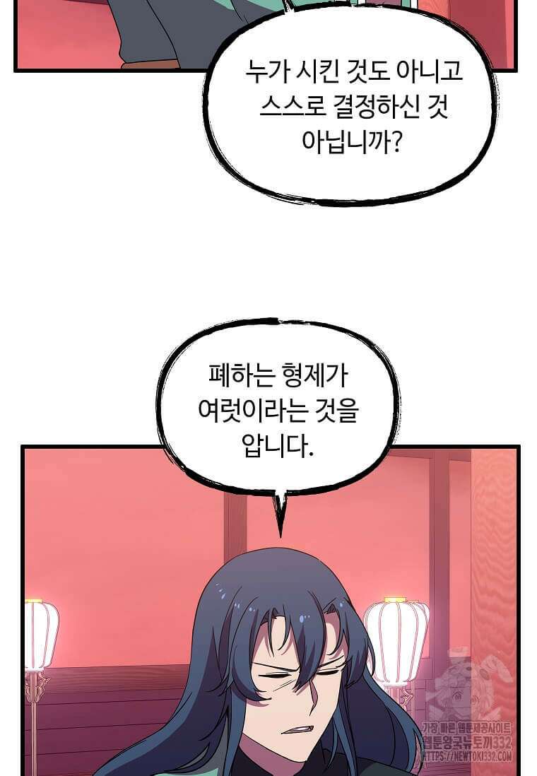 의원귀환 152화(완결) 11