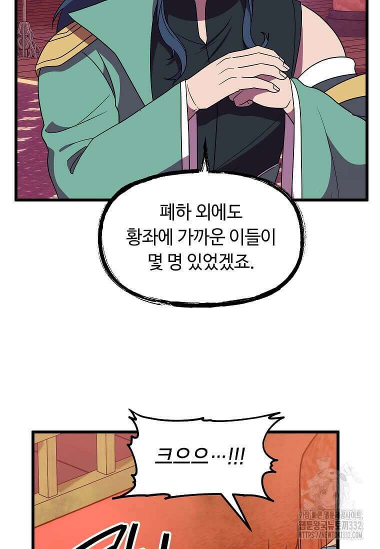 의원귀환 152화(완결) 12