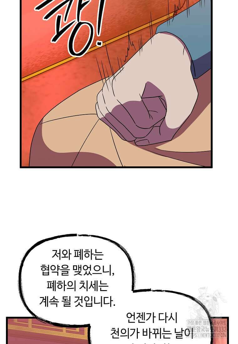 의원귀환 152화(완결) 13