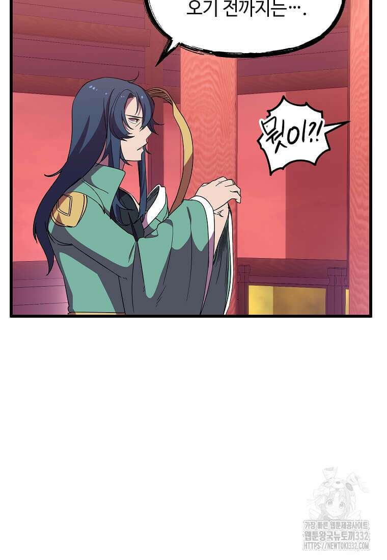 의원귀환 152화(완결) 14