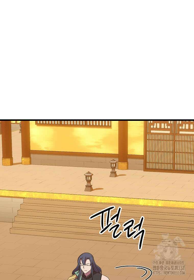 의원귀환 152화(완결) 16