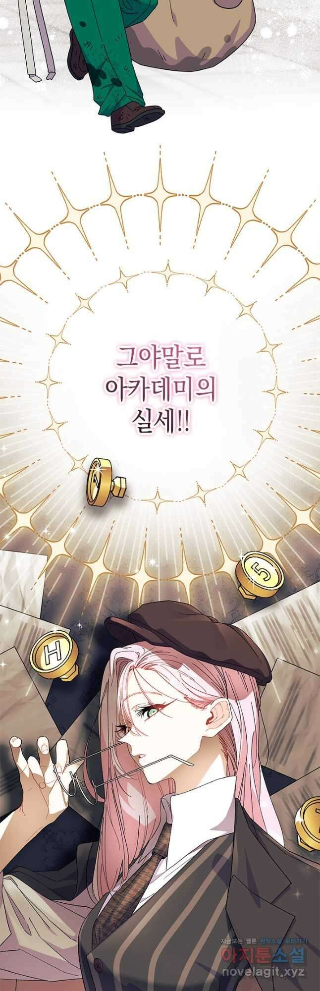 오작교는 싫습니다 61화 9