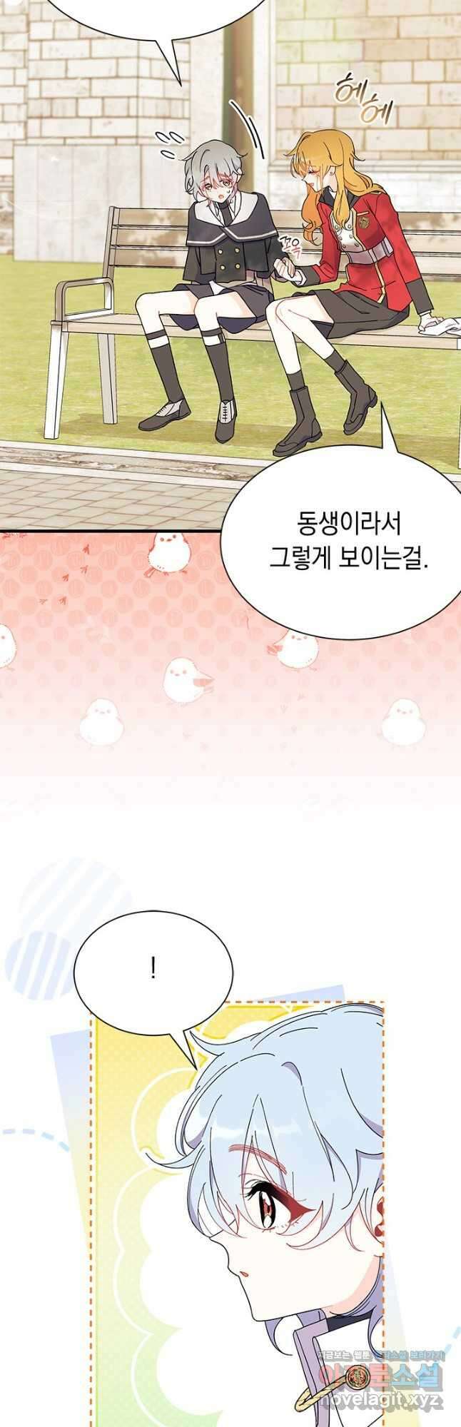 오작교는 싫습니다 61화 41