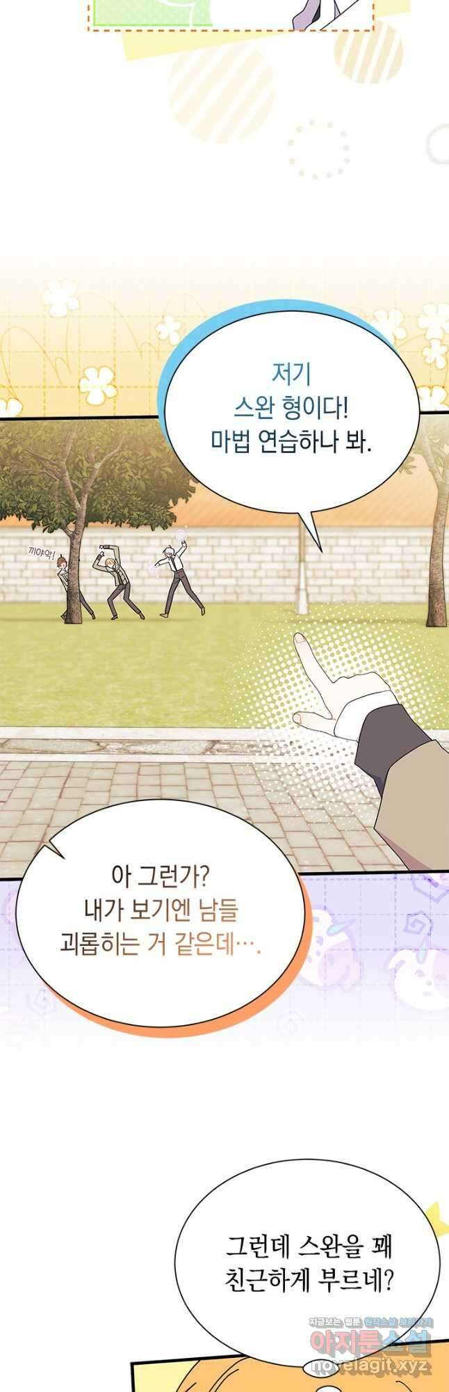 오작교는 싫습니다 61화 42