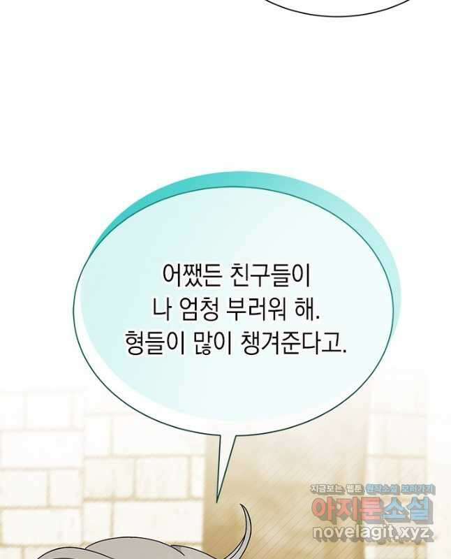 오작교는 싫습니다 61화 45