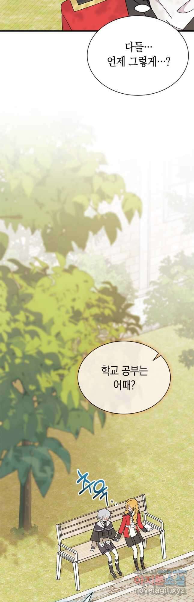 오작교는 싫습니다 61화 47