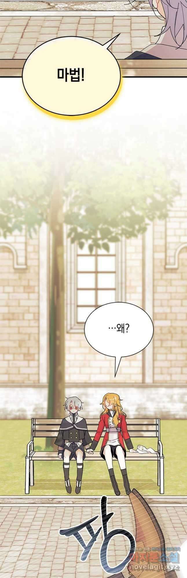 오작교는 싫습니다 61화 52