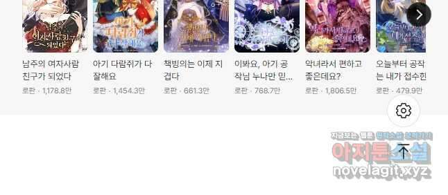 오작교는 싫습니다 61화 60