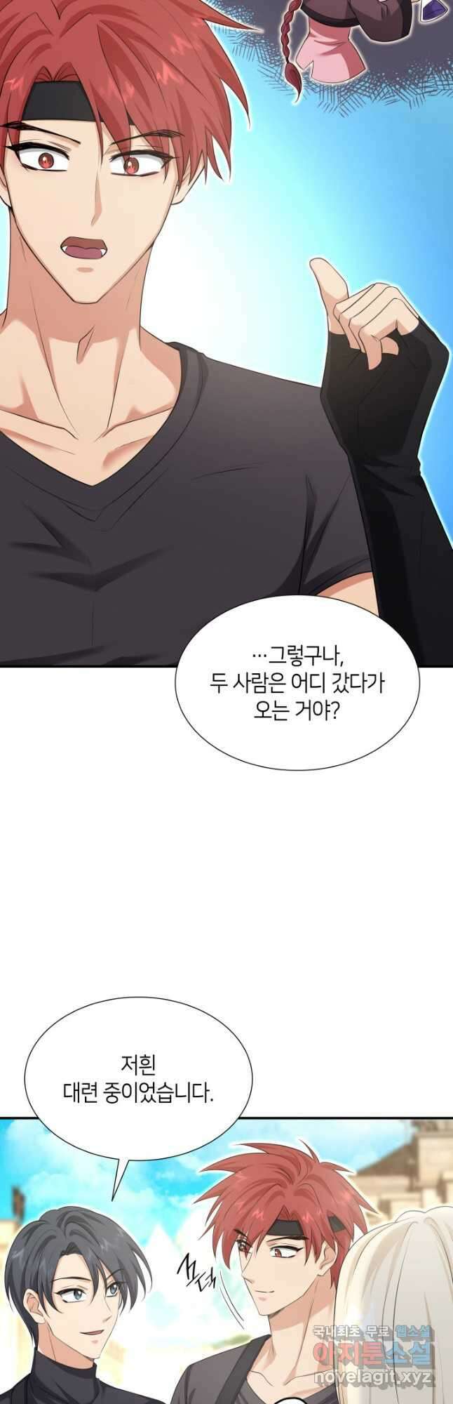 메리지 앤 소드 112화 4