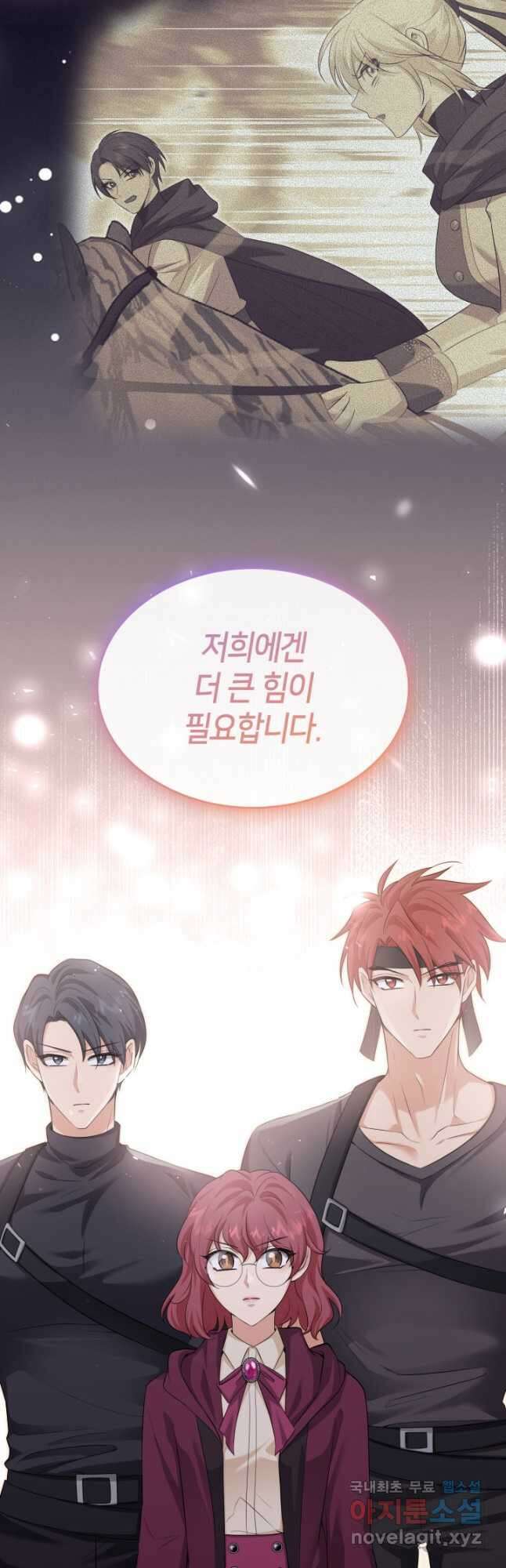 메리지 앤 소드 112화 13