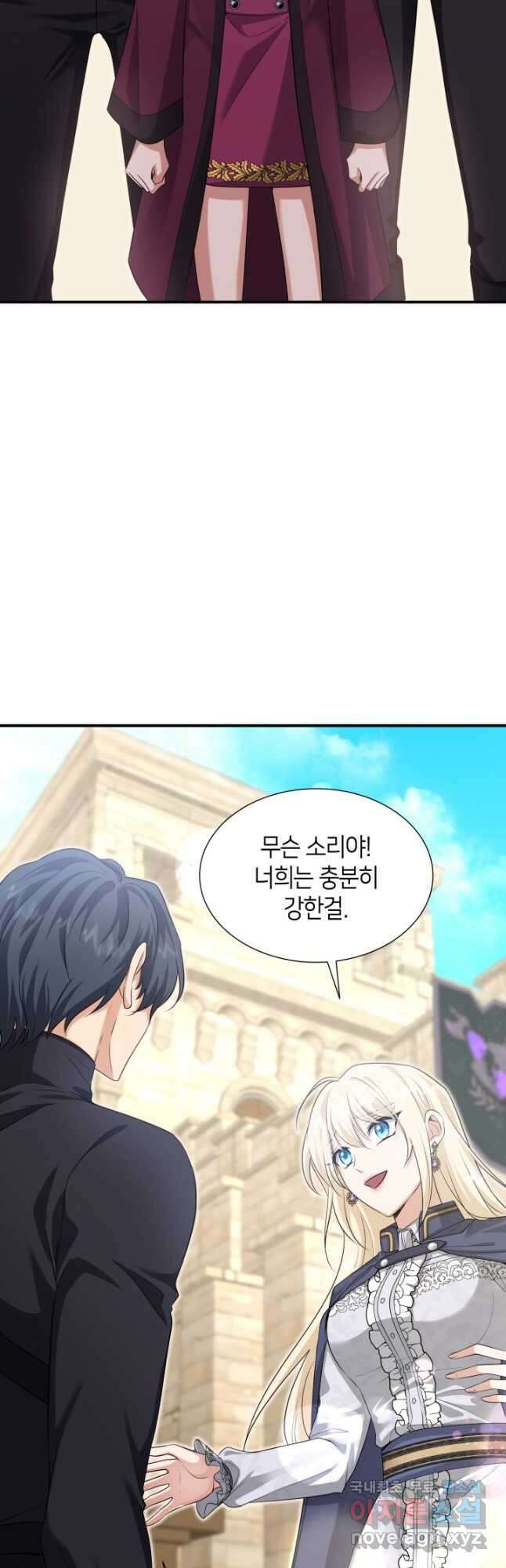 메리지 앤 소드 112화 14