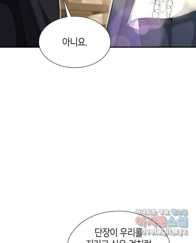 메리지 앤 소드 112화 15
