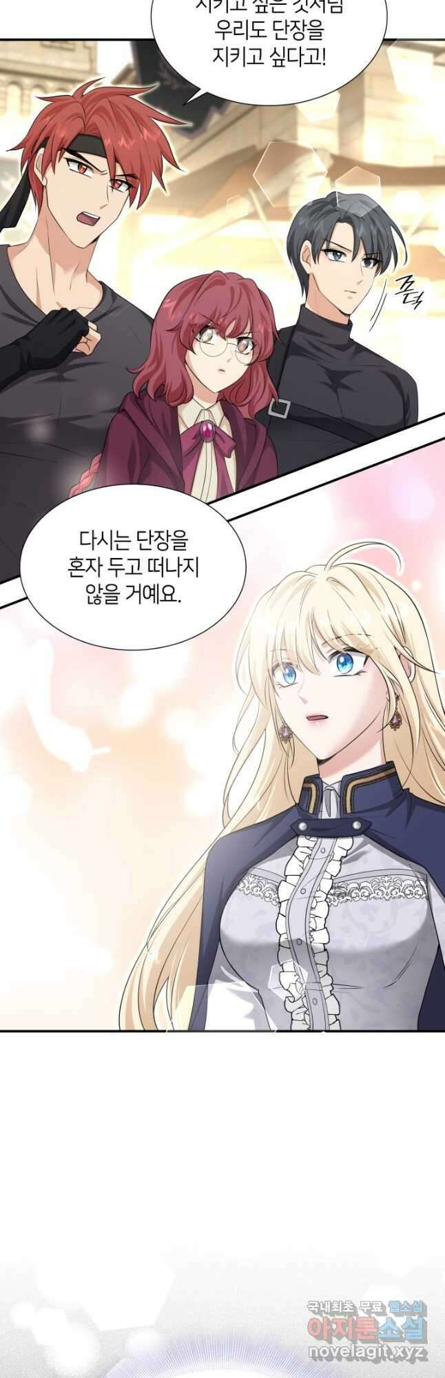 메리지 앤 소드 112화 16