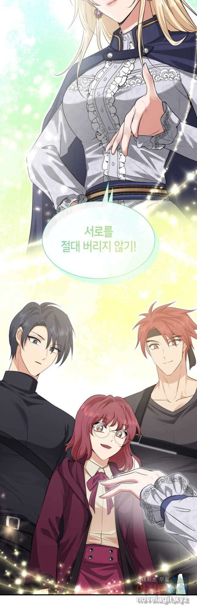 메리지 앤 소드 112화 20