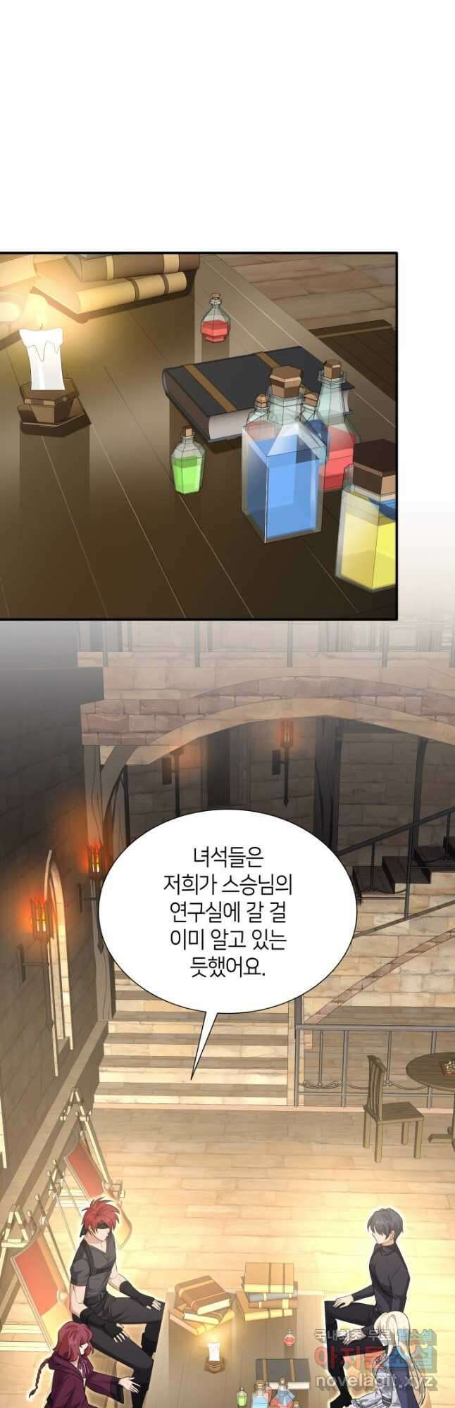 메리지 앤 소드 112화 22