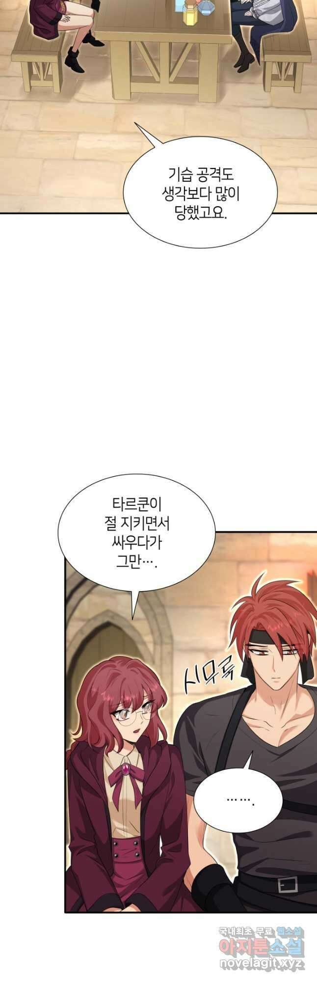 메리지 앤 소드 112화 23