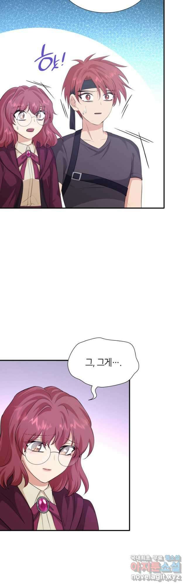 메리지 앤 소드 112화 31