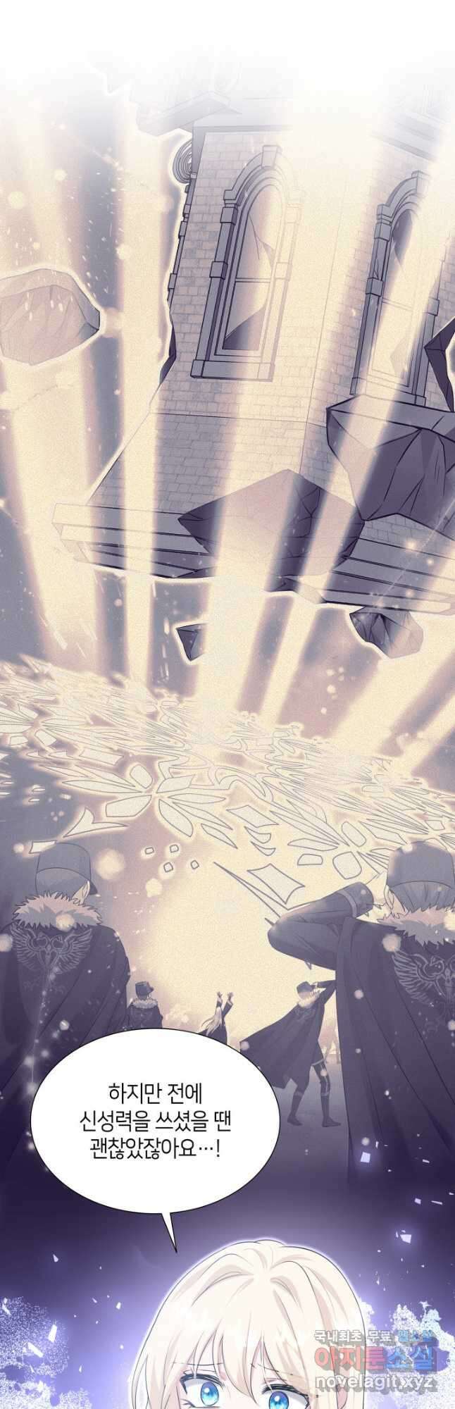 메리지 앤 소드 112화 36