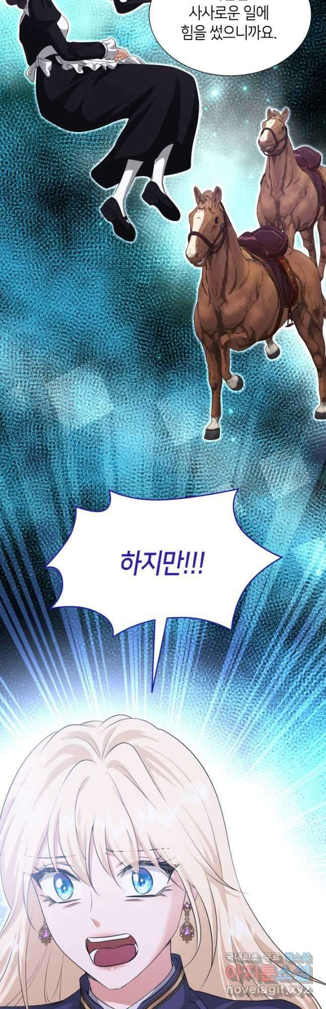 메리지 앤 소드 112화 38
