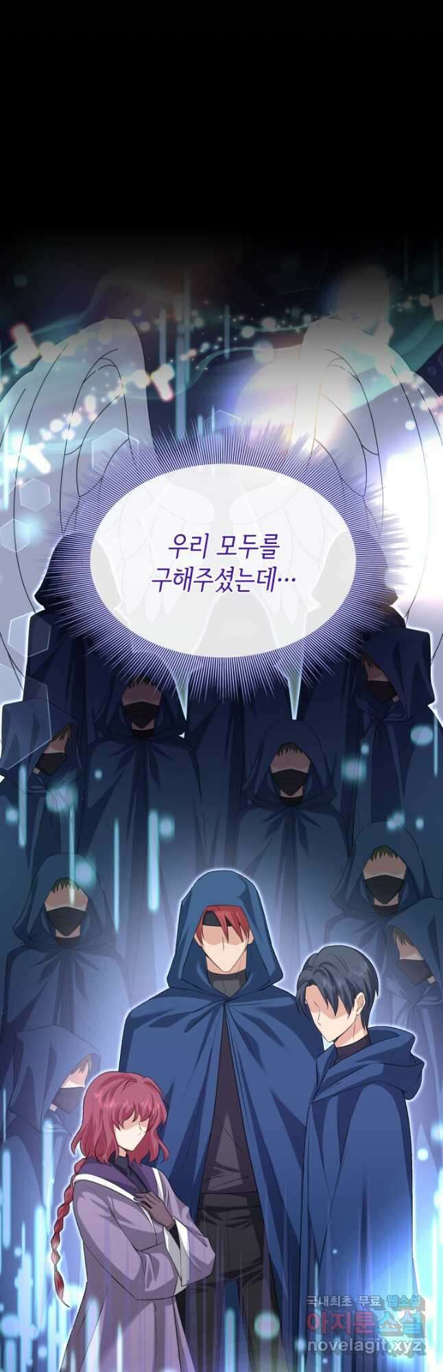 메리지 앤 소드 112화 41