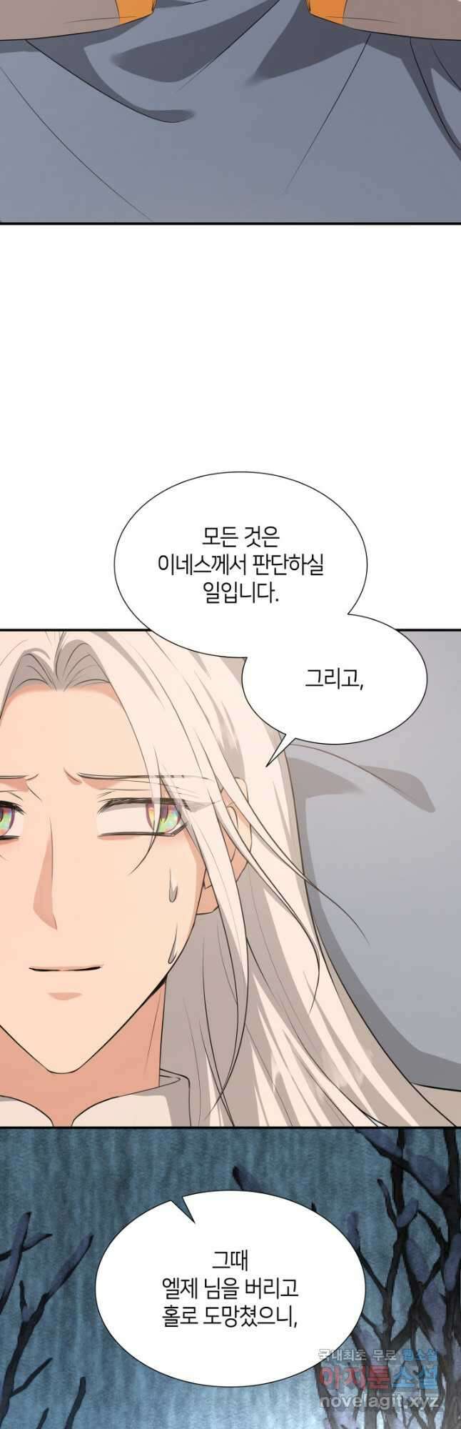 메리지 앤 소드 112화 43