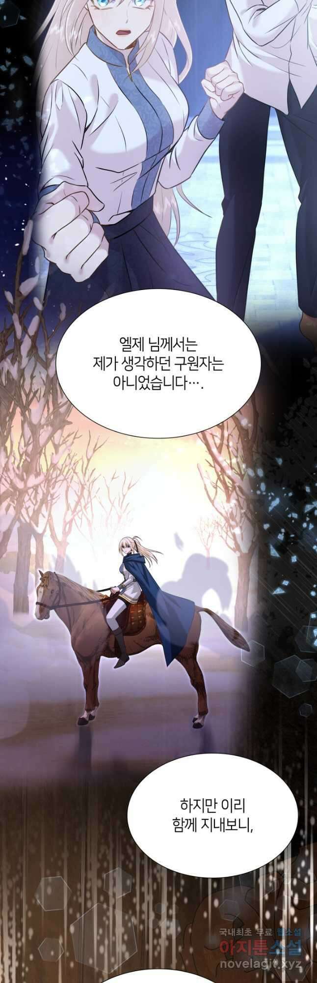 메리지 앤 소드 112화 50