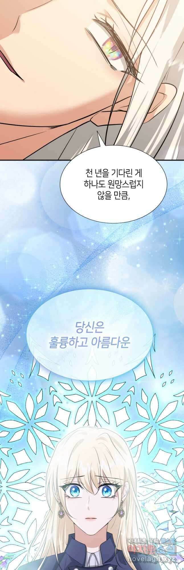 메리지 앤 소드 112화 52