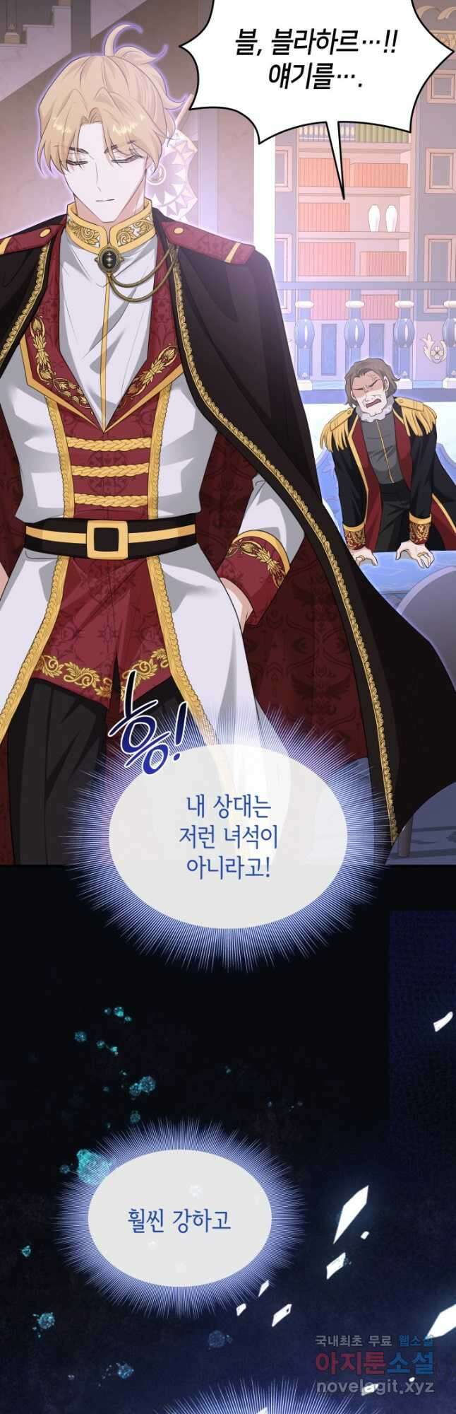 메리지 앤 소드 112화 59